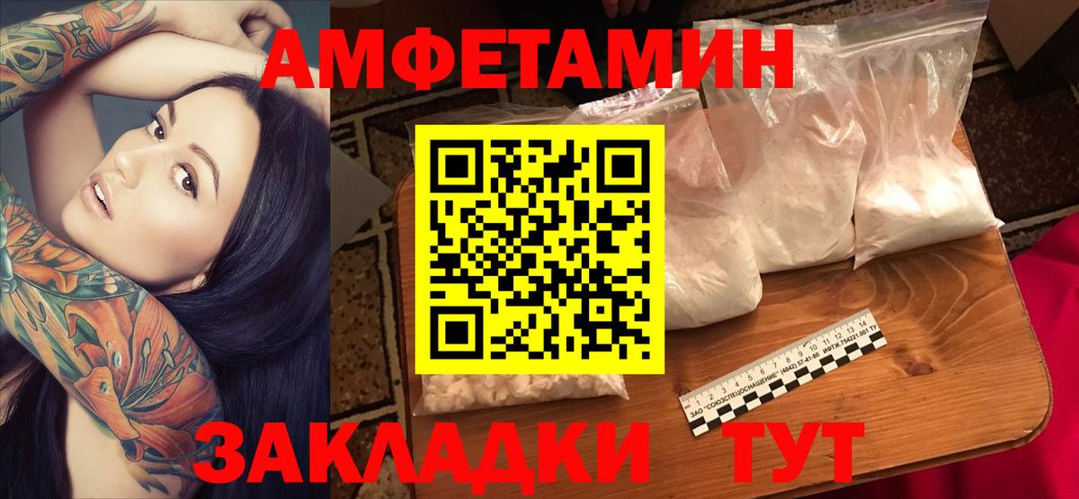 АМФЕТАМИН Розовый  Вход с VPN  Амфетамин  Кызыл 