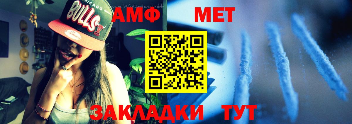 АМФЕТАМИН Premium Кызыл