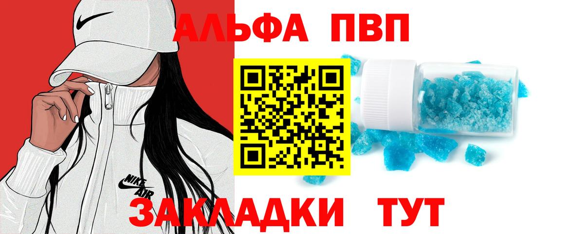 Кызыл  A PVP Crystall  Alpha PVP мука  Вход с VPN  A PVP Crystall 