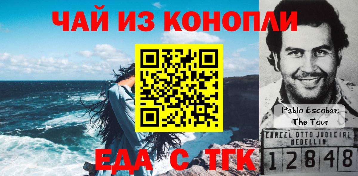 Еда ТГК марихуана  Вход с VPN  Кызыл 