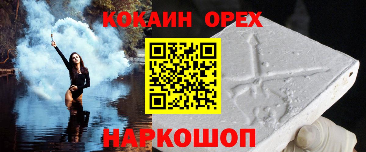 где продают наркотики  Вход с VPN  Кызыл  COCAIN 97% 