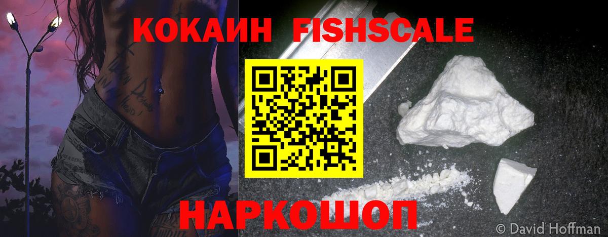 КОКАИН Боливия Кызыл