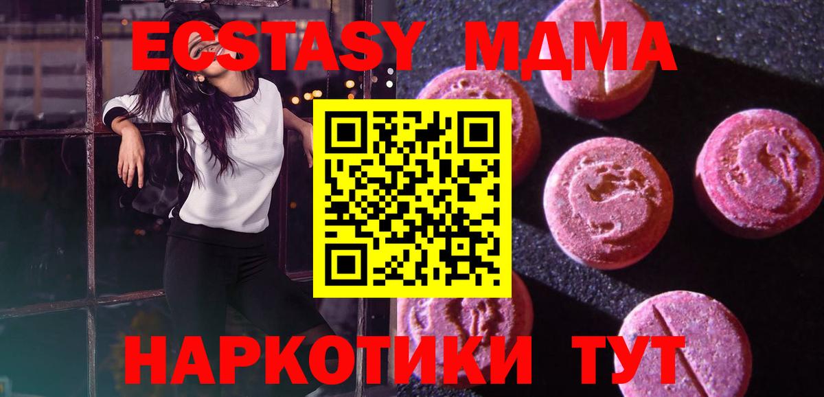 ЭКСТАЗИ  Вход с VPN  Экстази 280мг  дарнет шоп  ЭКСТАЗИ круглые  Кызыл 