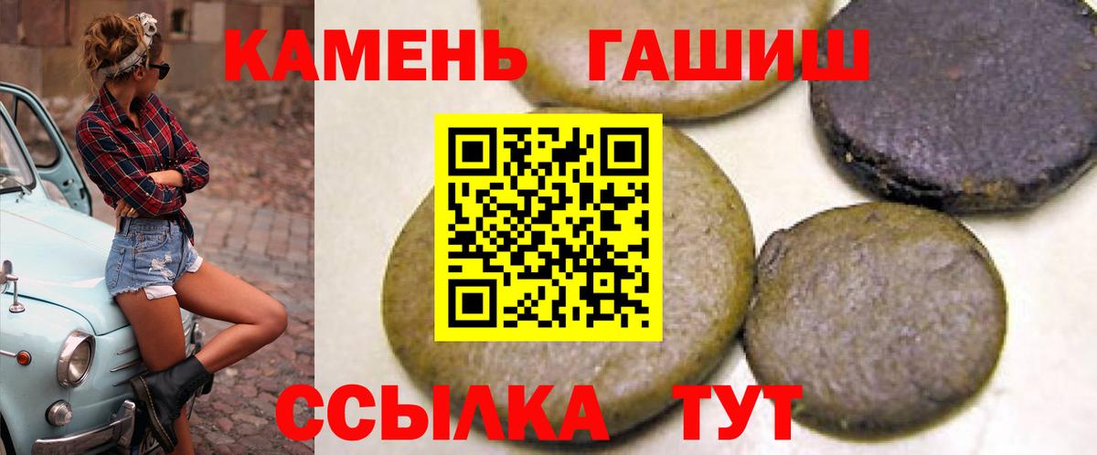 Кызыл  ГАШИШ гарик  Вход с VPN 