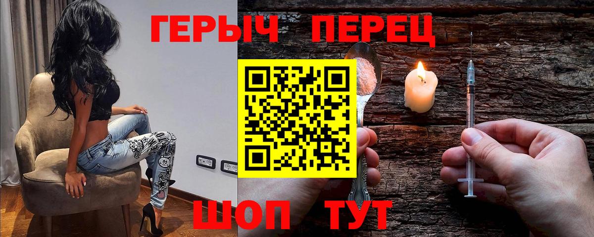 ГЕРОИН белый  ГЕРОИН  Кызыл  Вход с VPN 