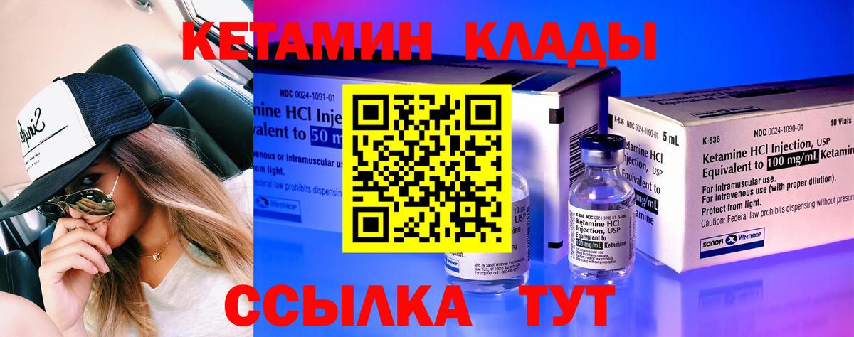 blacksprut как зайти  Вход с VPN  Кызыл  Кетамин ketamine  Кетамин VHQ 