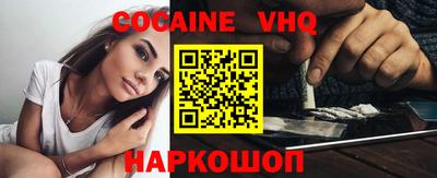 мефедрон VHQ Заводоуковск