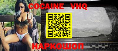 мефедрон VHQ Заводоуковск