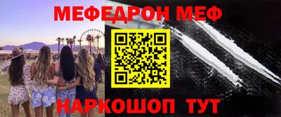 мефедрон VHQ Заводоуковск