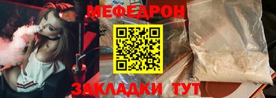 мефедрон VHQ Заводоуковск