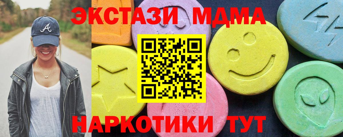 МДМА молли  MDMA  Кызыл  Вход с VPN 