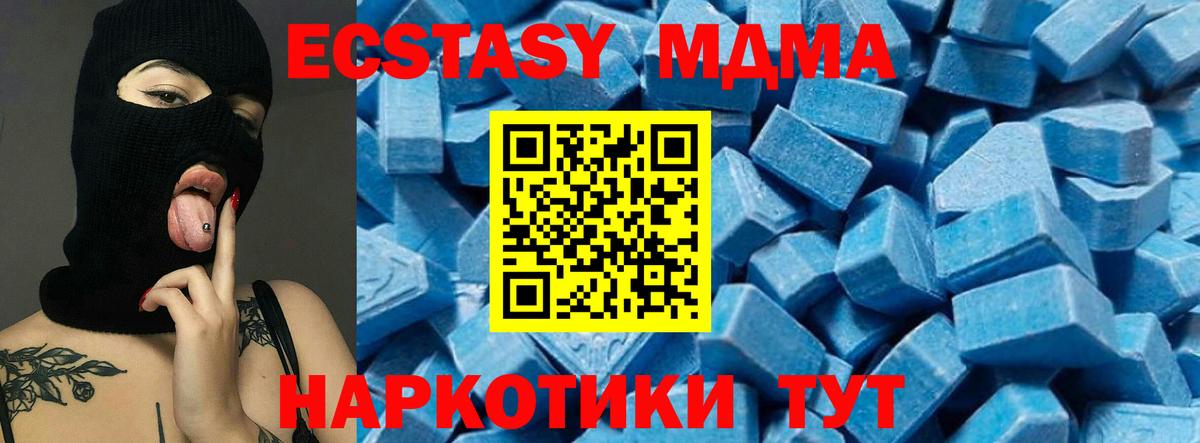 MDMA молли Кызыл