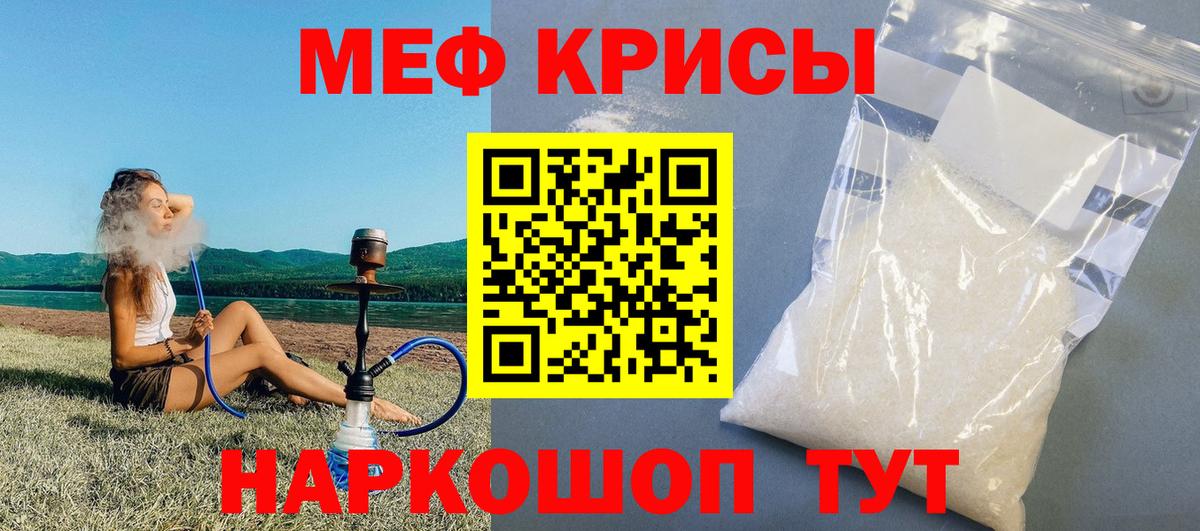 Мефедрон Кызыл