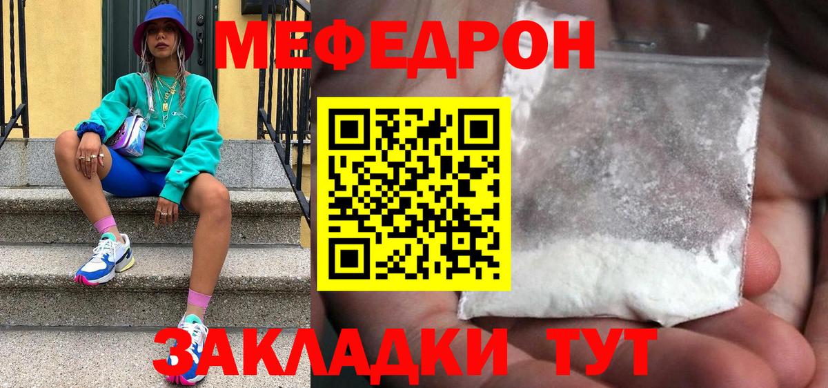 Мефедрон  МЯУ-МЯУ  Кызыл  Меф mephedrone  Меф 4 MMC  Вход с VPN 