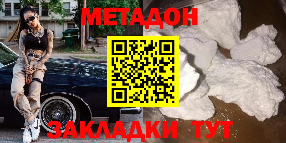 МЕТАДОН VHQ Кызыл