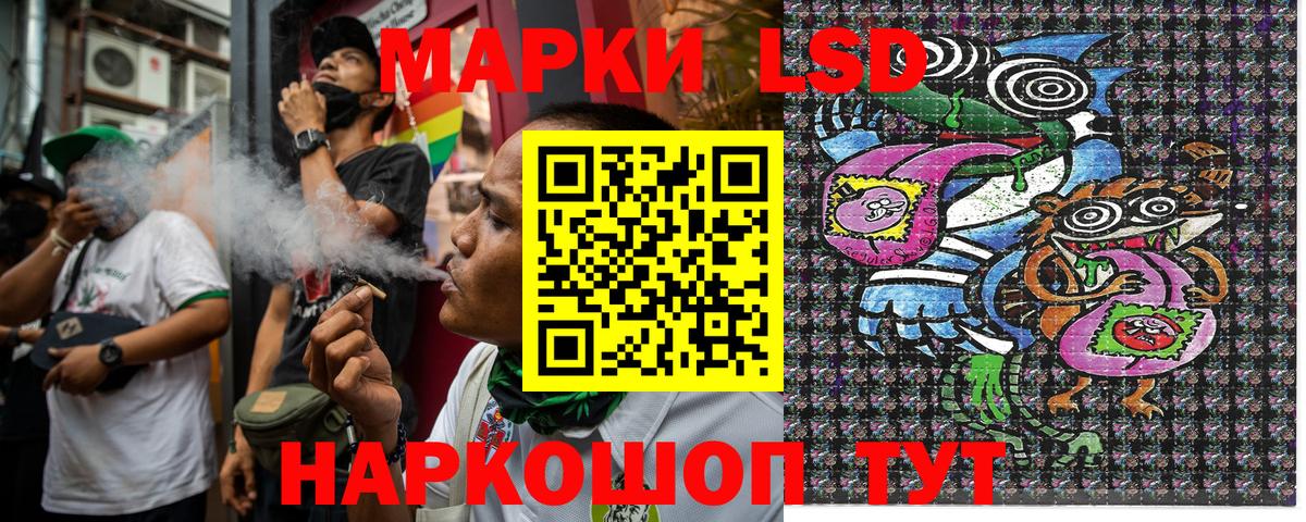 Марки 25I-NBOMe 1,8мг Кызыл