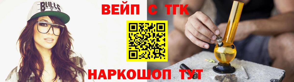 ТГК жижа  Вход с VPN  Кызыл 