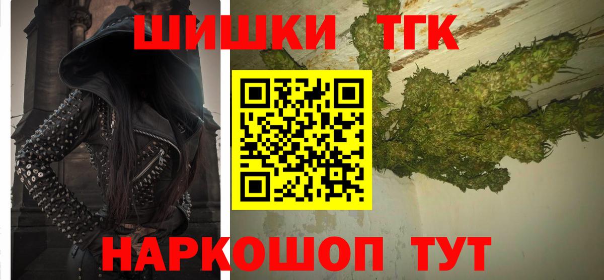 Бошки Шишки Ganja Кызыл